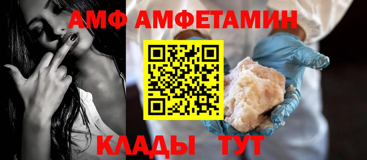 АМФ VHQ Вышний Волочёк
