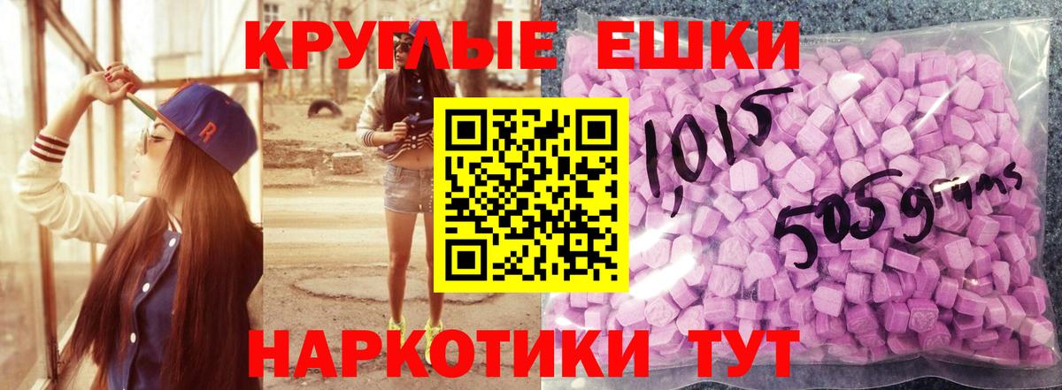 Экстази ешки  Вход с VPN  ЭКСТАЗИ  Экстази mix  Вышний Волочёк 