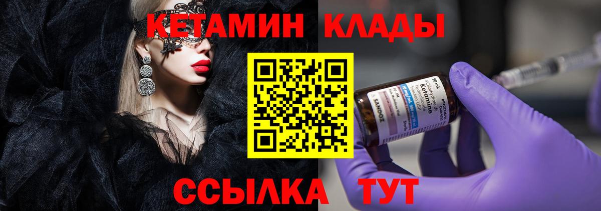 KRAKEN ссылка  Вход с VPN  Вышний Волочёк  дарк нет как зайти  КЕТАМИН VHQ  КЕТАМИН VHQ 