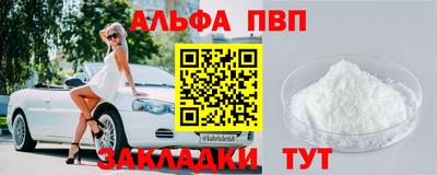 ALPHA PVP Гусев