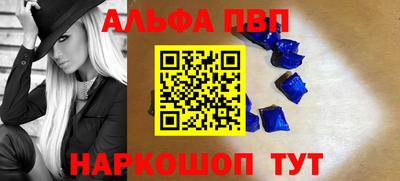 ALPHA PVP Гусев