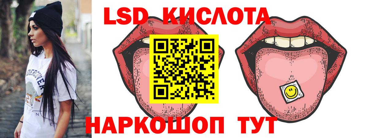 LSD-25 экстази ecstasy  ЛСД экстази кислота  Лсд 25 экстази  blacksprut   Вышний Волочёк  Вход с VPN 