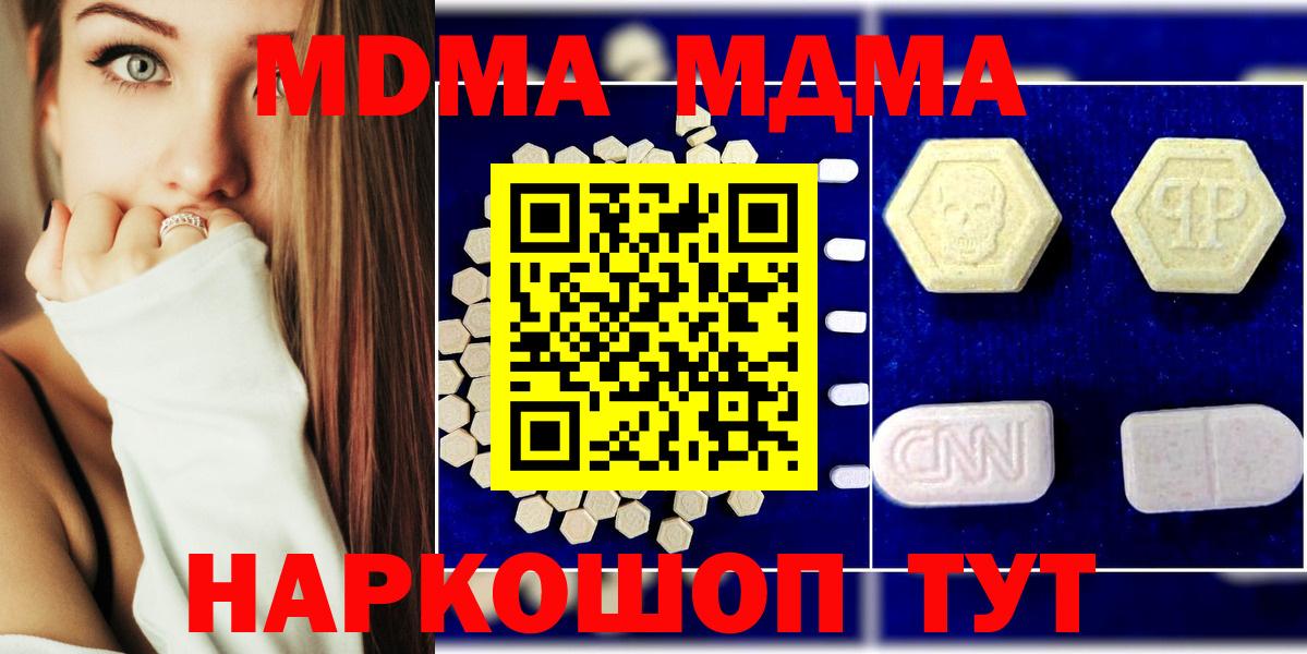 МДМА Molly  МДМА Molly  Вышний Волочёк  Вход с VPN 