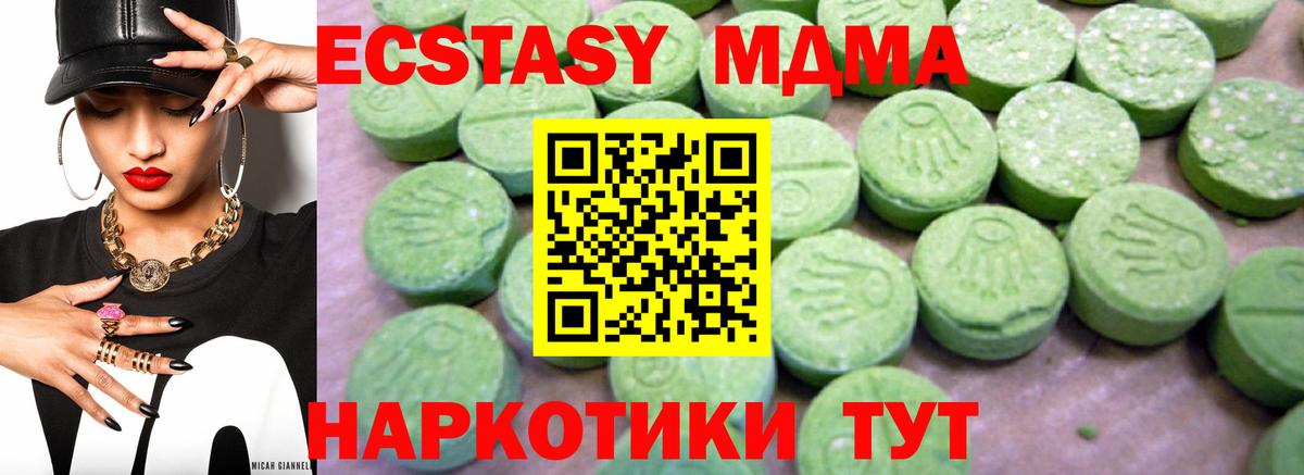 МДМА crystal Вышний Волочёк