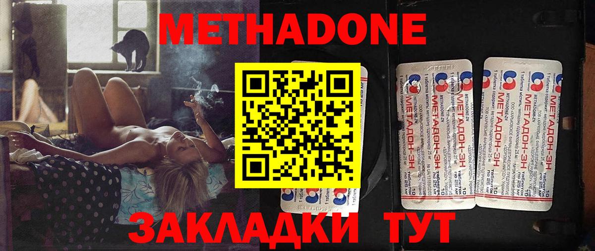 МЕТАДОН белоснежный Вышний Волочёк