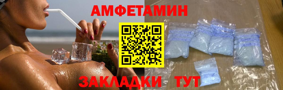Первитин мет  Первитин мет  Вышний Волочёк  Вход с VPN 