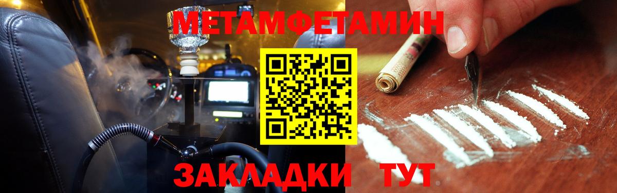 МЕТАМФЕТАМИН винт Вышний Волочёк