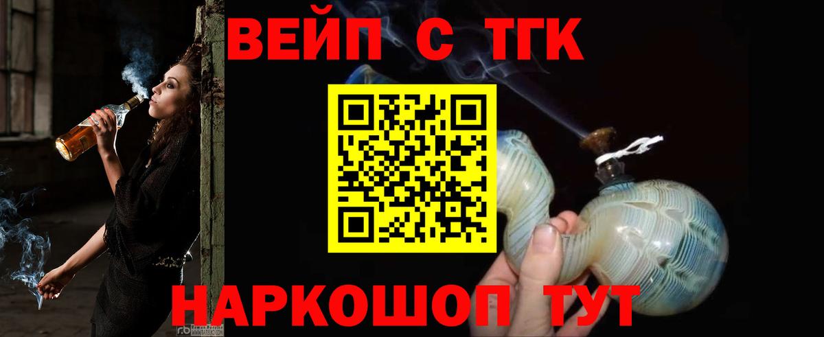 kraken рабочий сайт  Вход с VPN  Вышний Волочёк  Дистиллят ТГК концентрат  ТГК Wax 